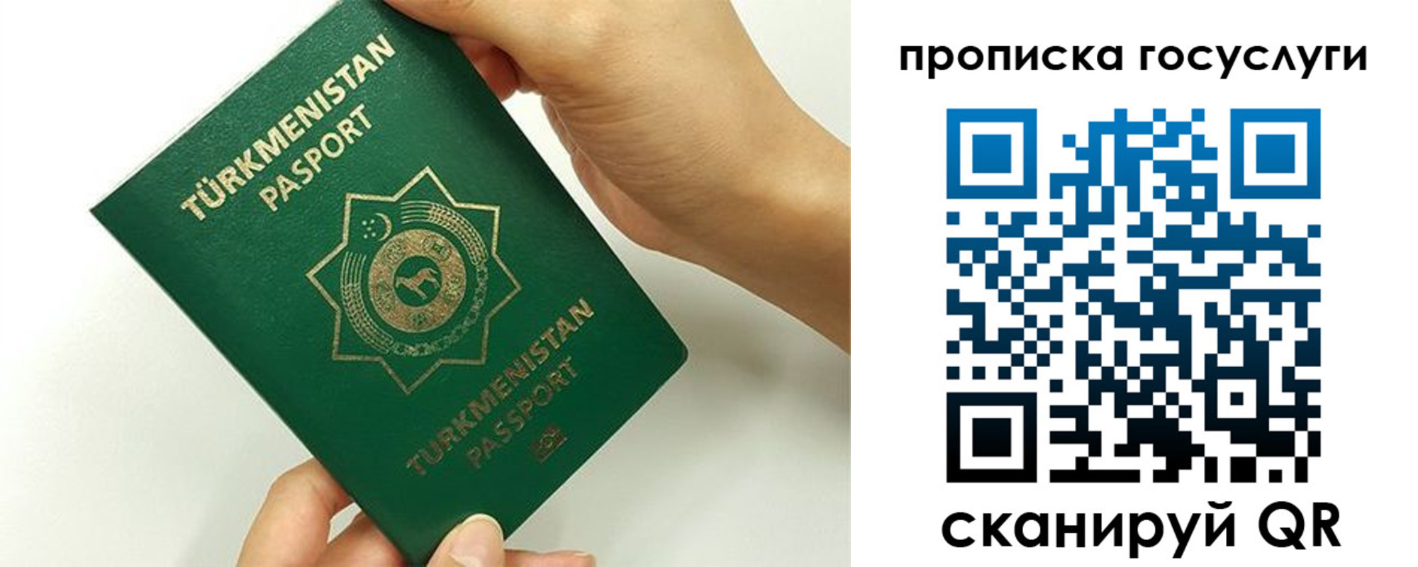 временная регистрация собственник в Якутии