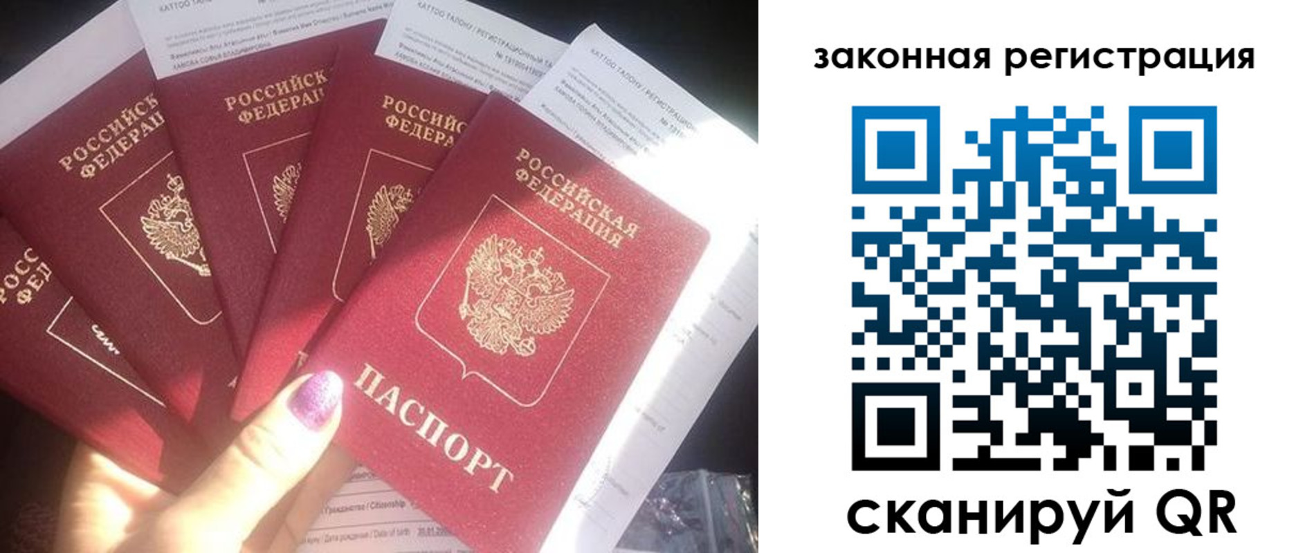 временная регистрация гарантия в Якутии