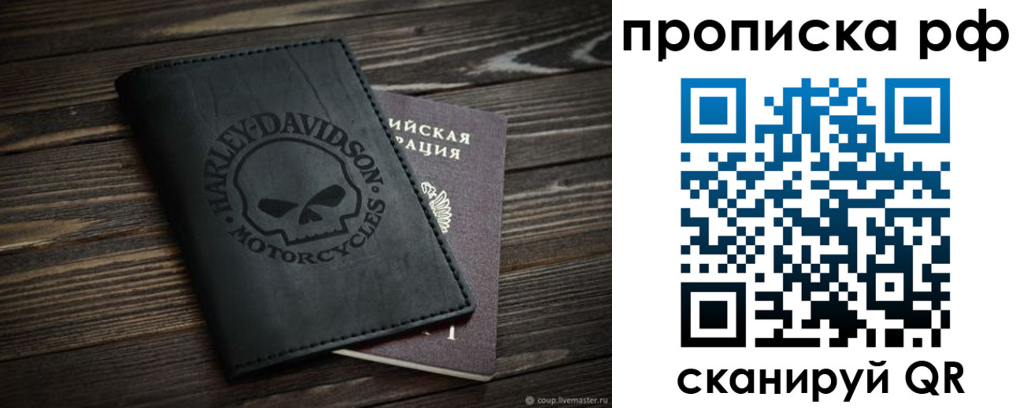 прописка от собственника в Якутии