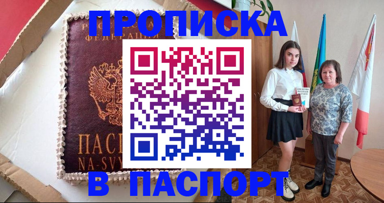 временная регистрация в Якутии